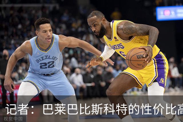 记者：巴莱巴比斯科特的性价比高，曼联更需要这种全能型中场
